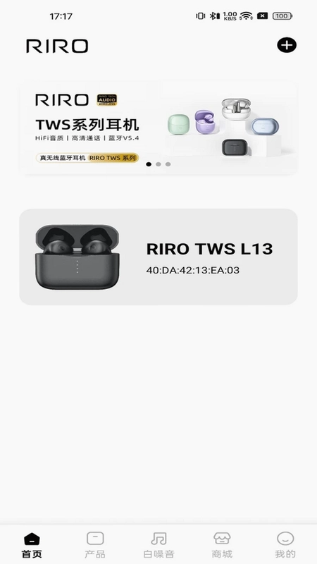 RIRO软件预览图