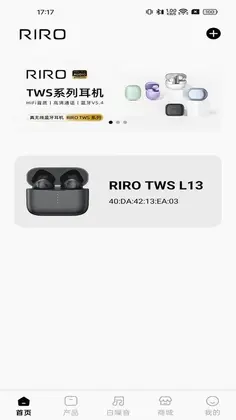 RIRO软件预览图