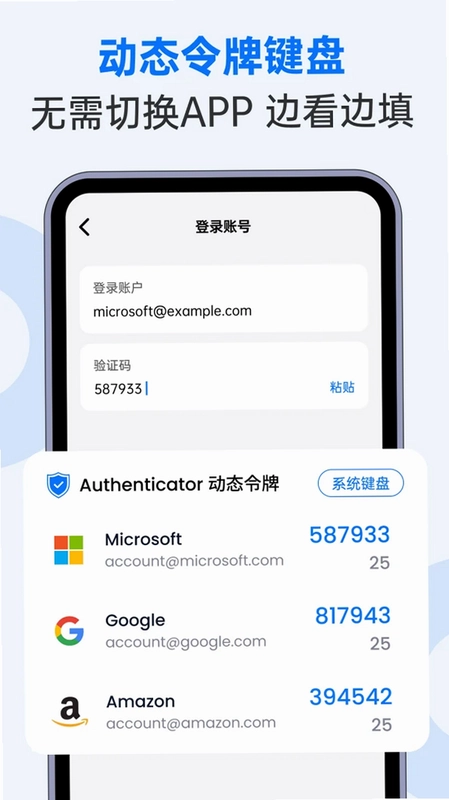 Authenticator身份验证器预览图