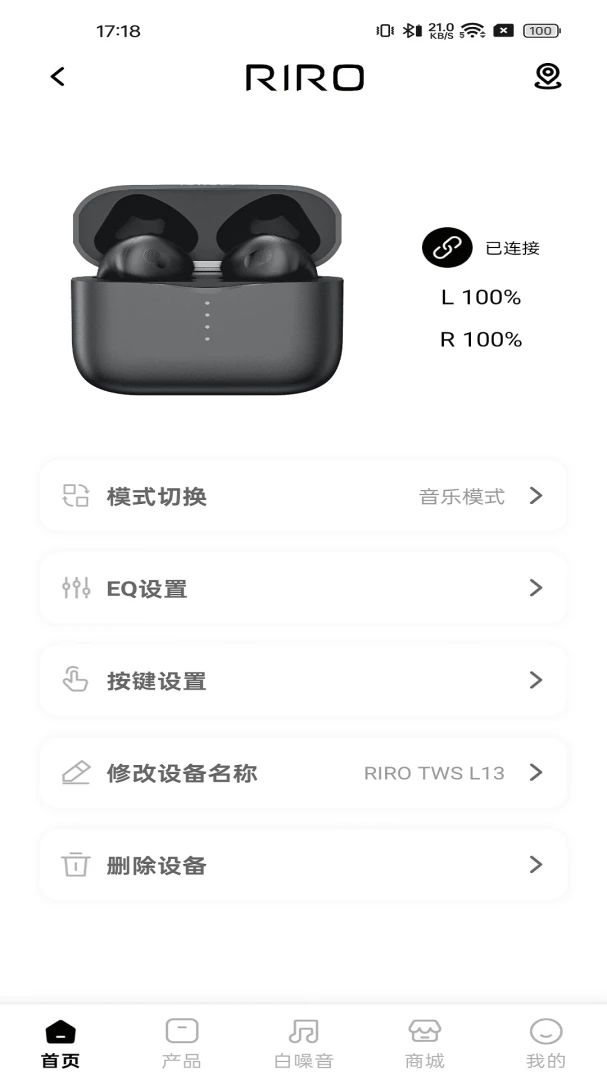 RIRO按键设置界面