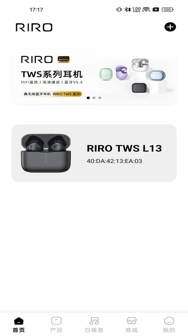 RIRO连接设备流程