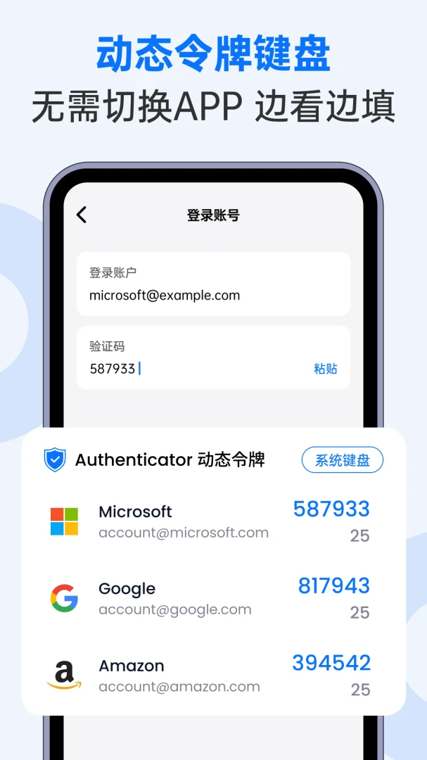 Authenticator������֤������չʾ
