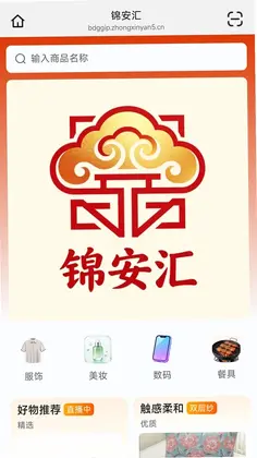锦安汇预览图