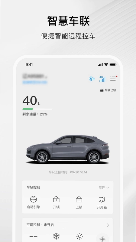 奥捷智行预览图
