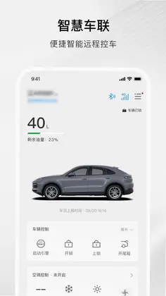 奥捷智行预览图