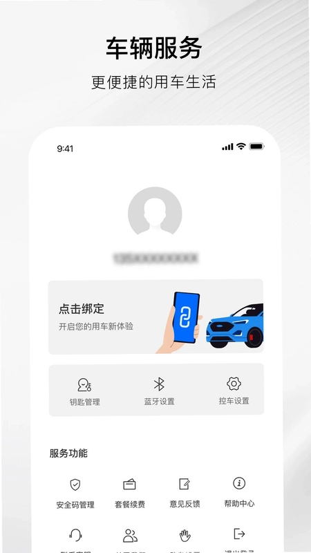 奥捷智行预览图