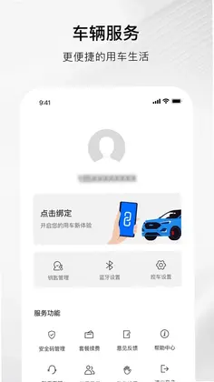 奥捷智行预览图