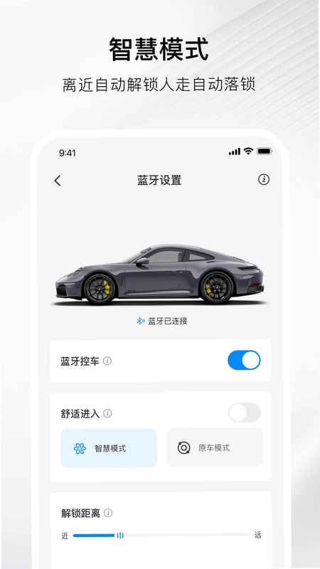 奥捷智行预览图
