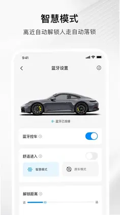 奥捷智行预览图