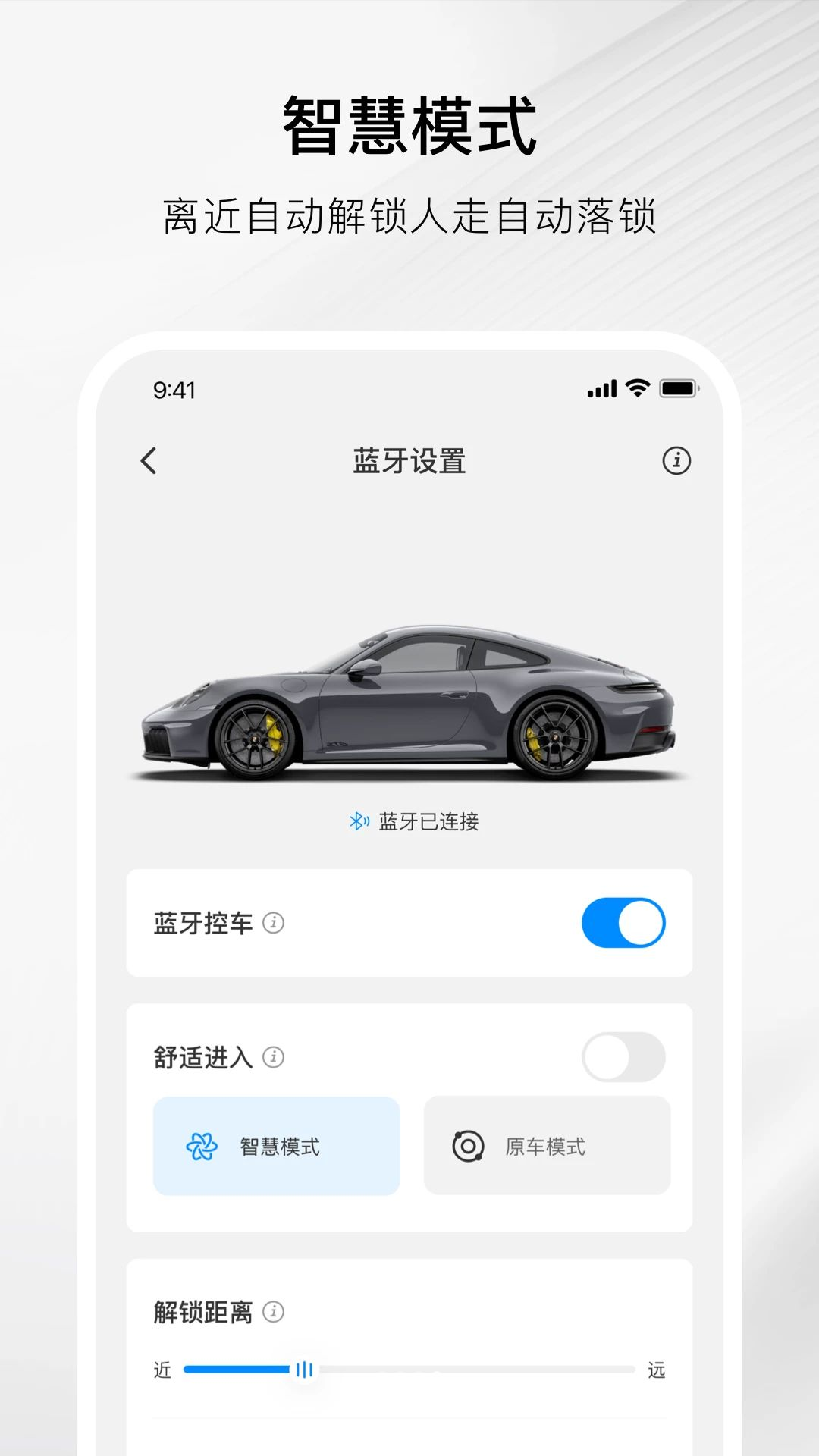 奥捷智行安全防护