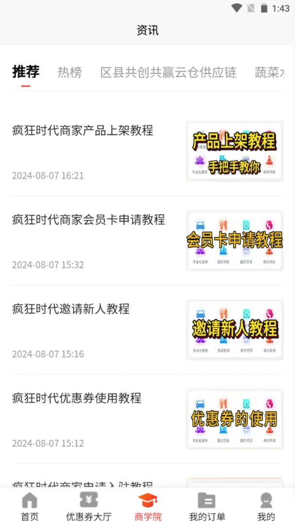 疯狂时代5.0适用场景
