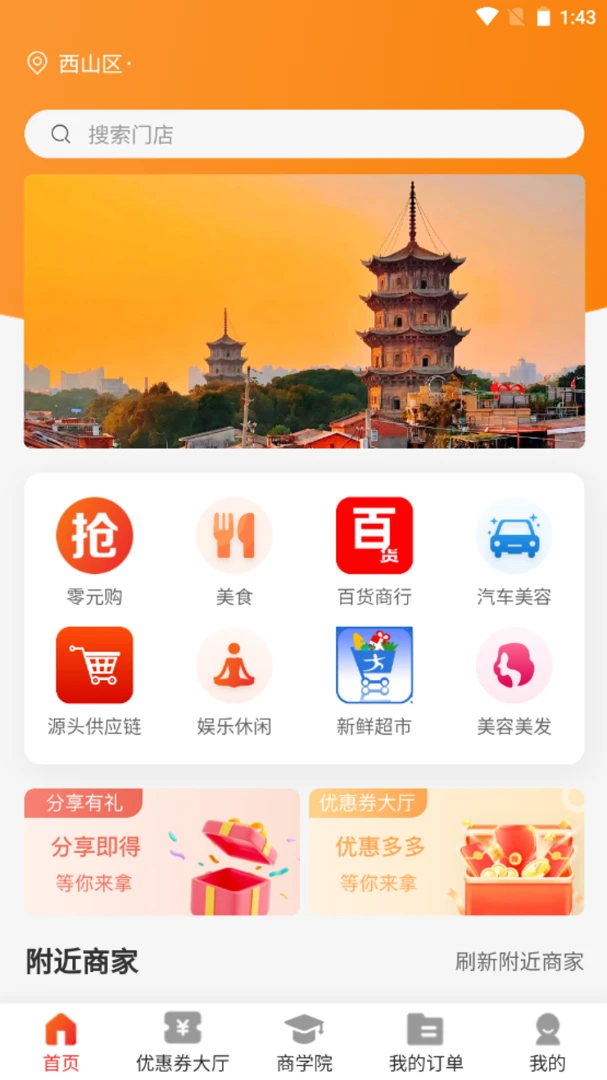 疯狂时代5.0功能界面