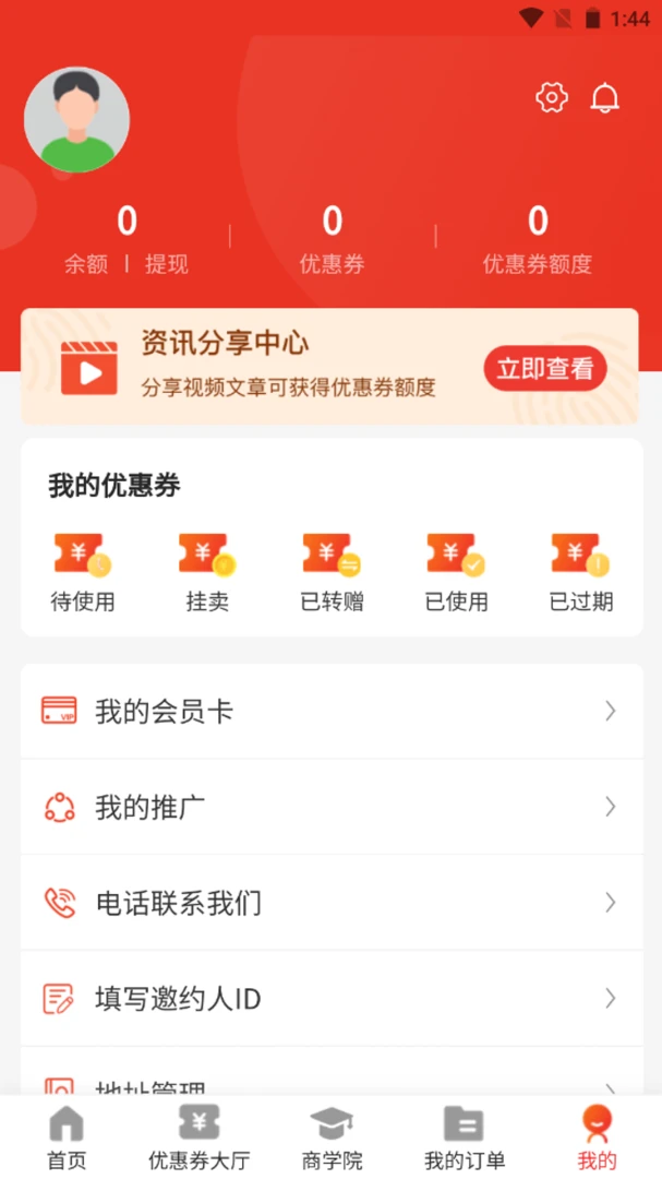 疯狂时代5.0信息安全