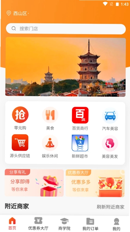 疯狂时代软件预览图