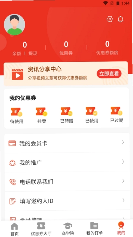 疯狂时代软件预览图