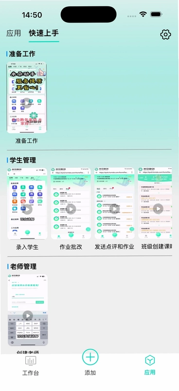 米朵助手最新版预览图