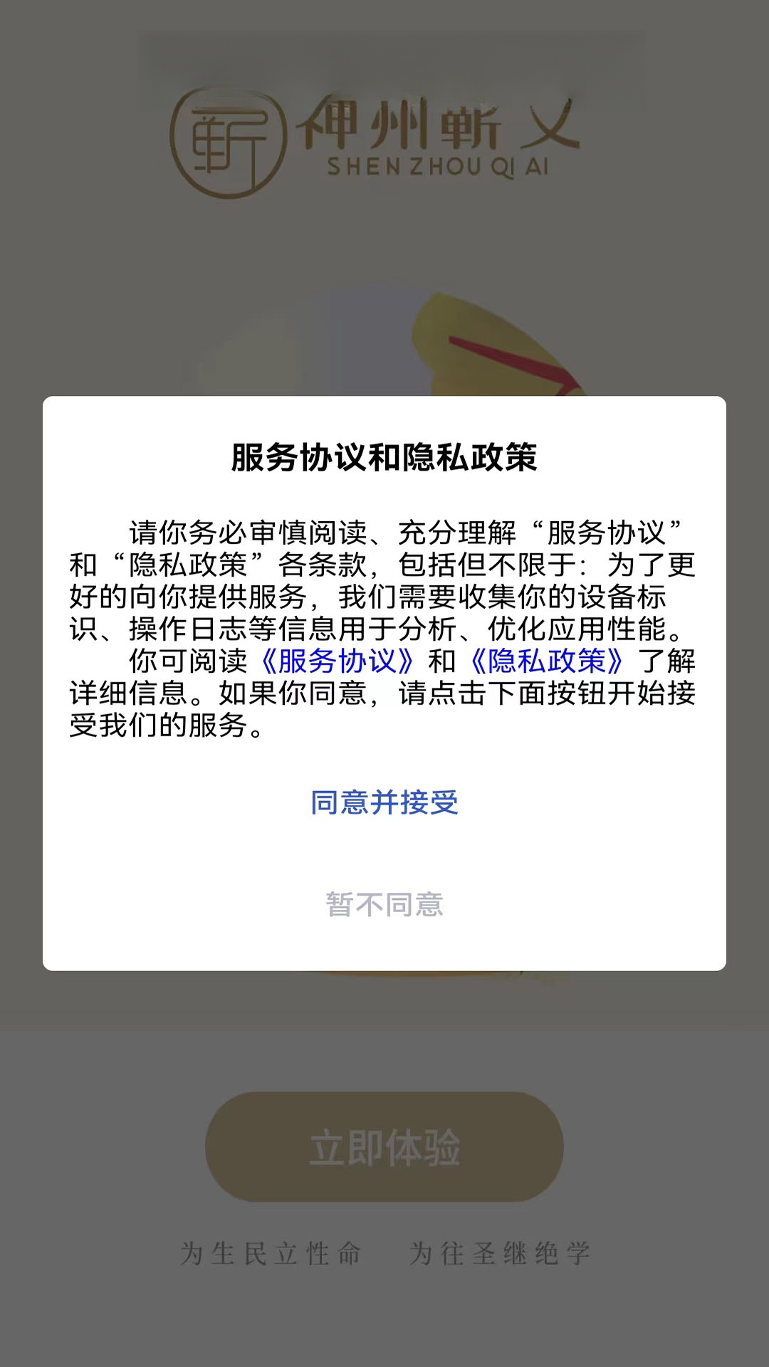 神州蕲艾商品展示