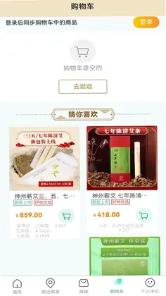 神州蕲艾预览图