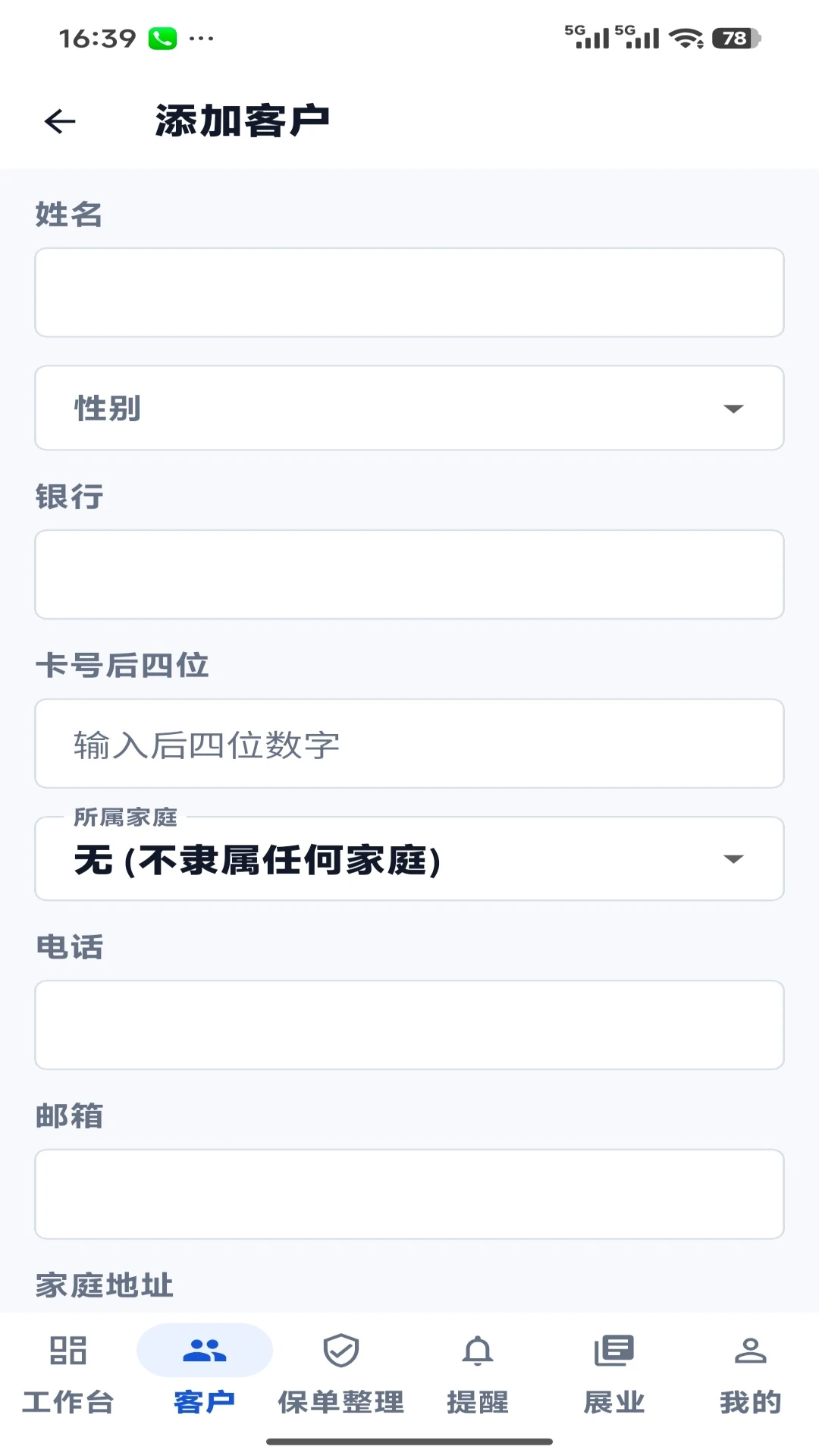 保小妙效率提升