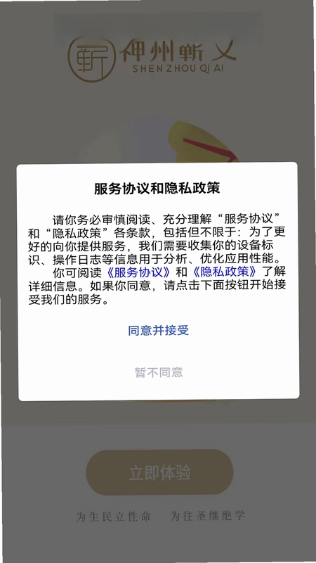 神州蕲艾预览图