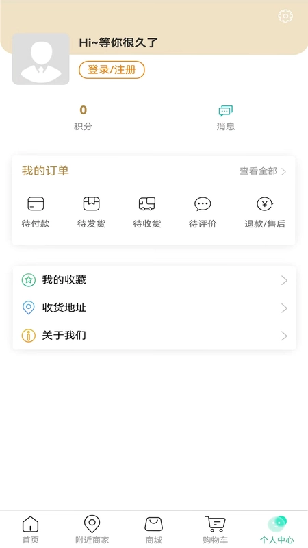 神州蕲艾预览图