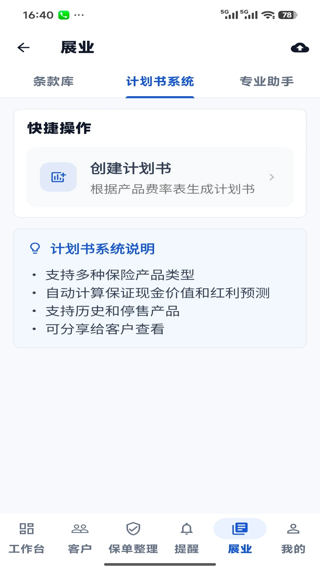 保小妙数据安全