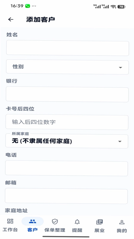保小妙预览图
