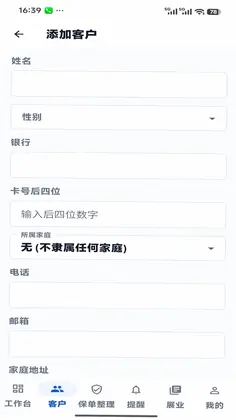 保小妙预览图