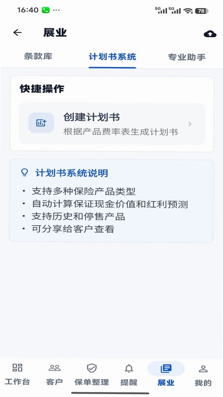 保小妙预览图