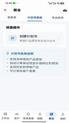 保小妙预览图