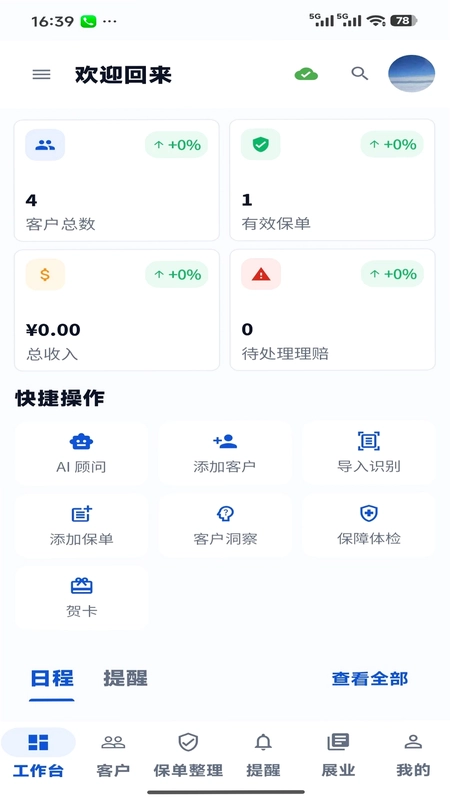 保小妙预览图