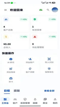 保小妙预览图