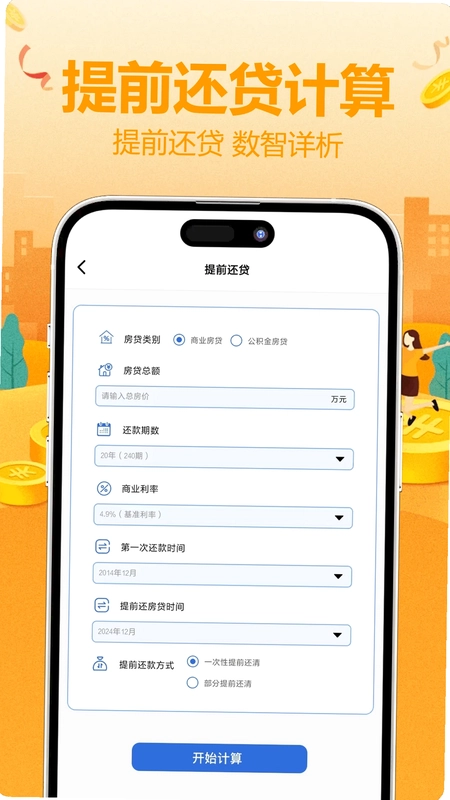 弱网助手预览图