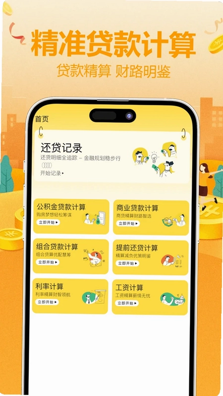 弱网助手预览图
