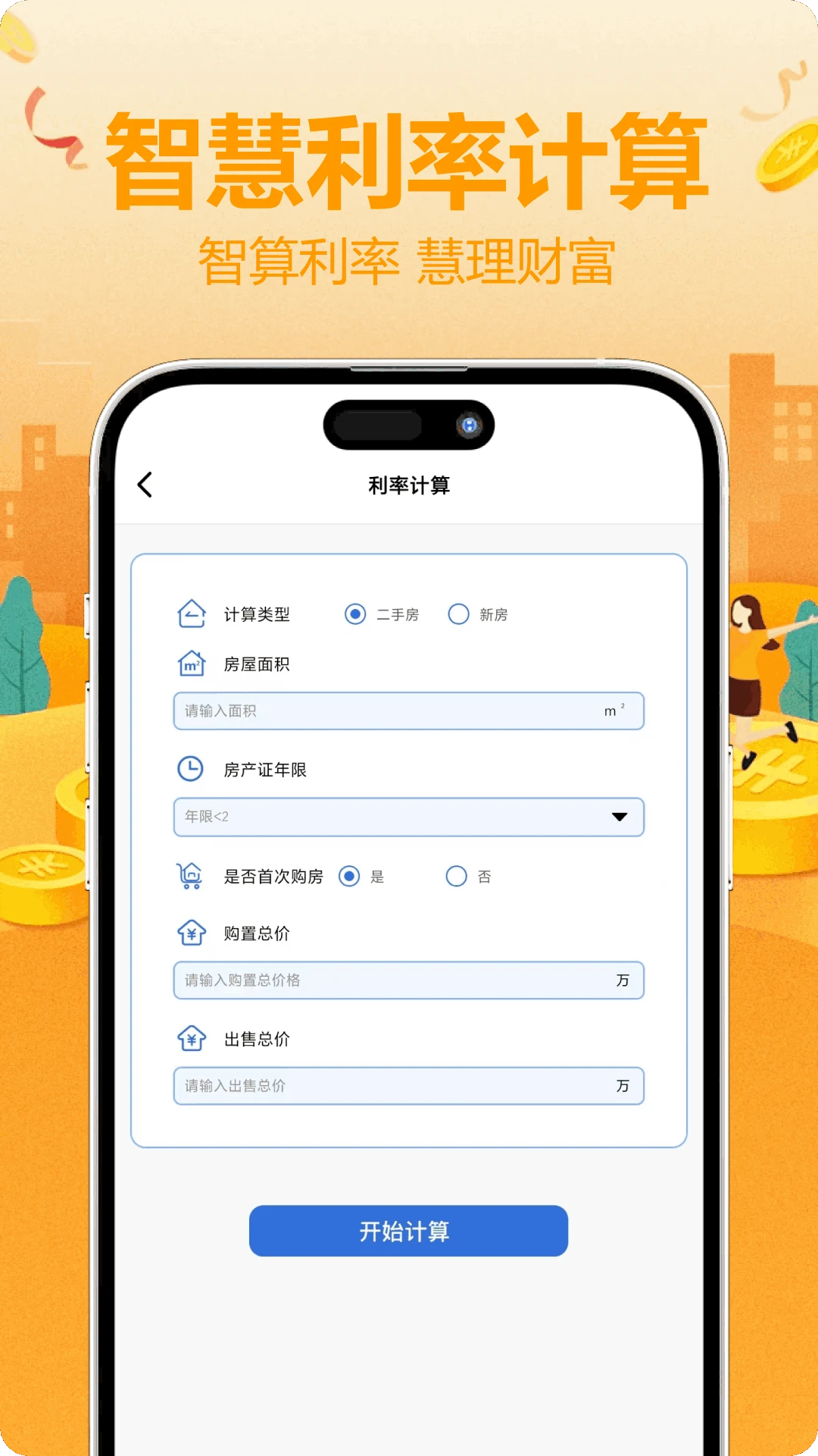 弱网助手网络类型支持
