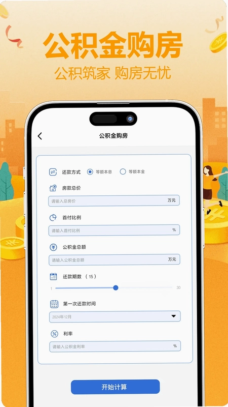 弱网助手预览图