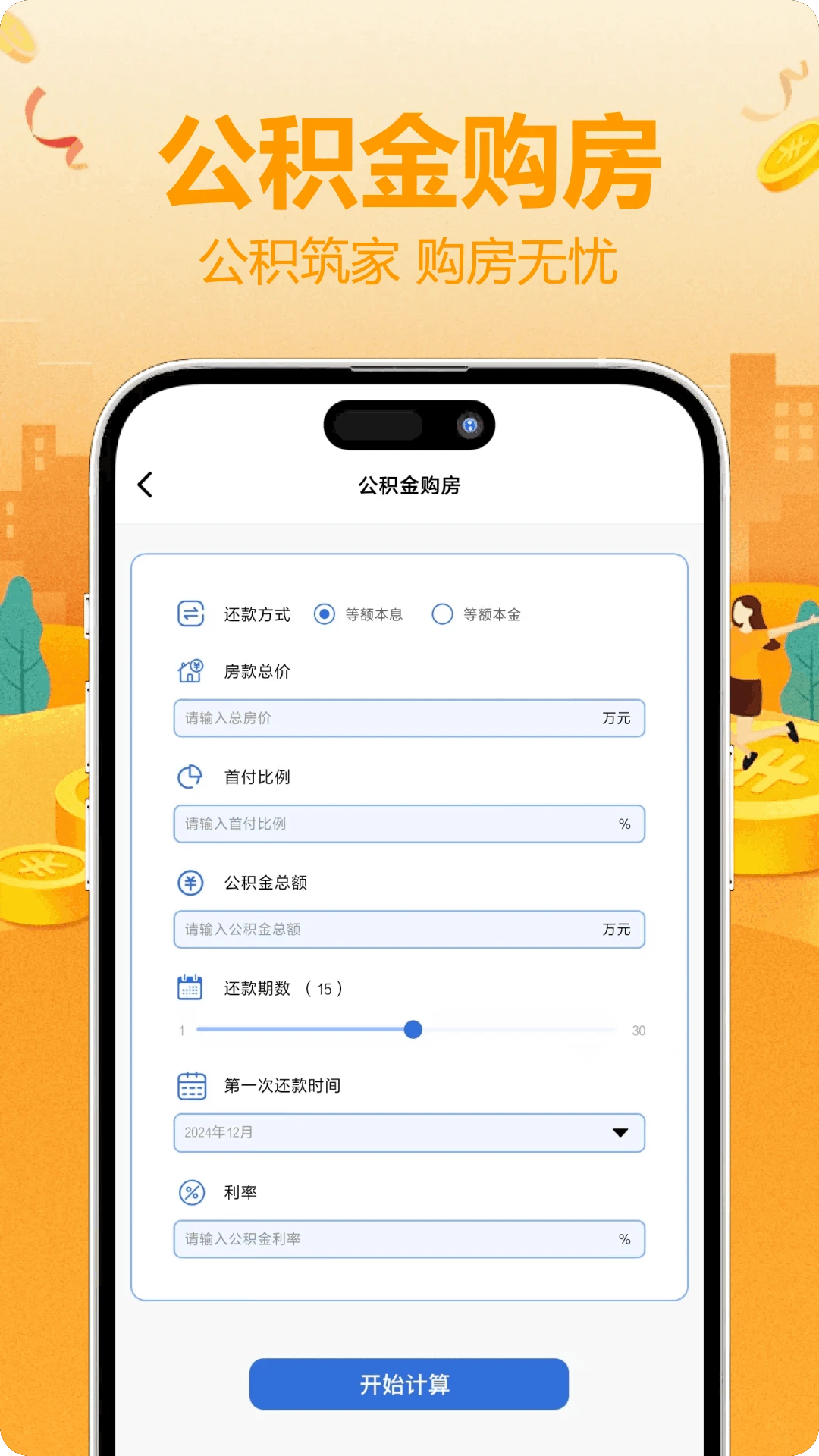 弱网助手配置备份