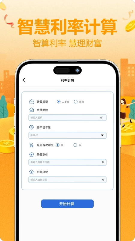 弱网助手预览图