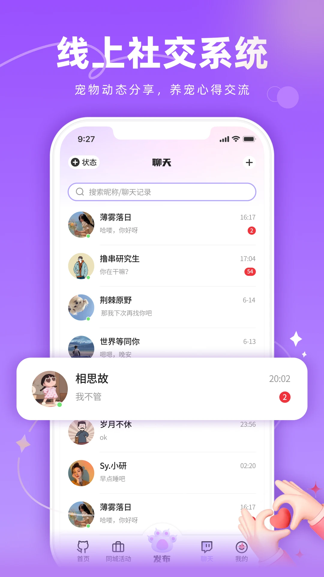 宠TA一生养宠指南