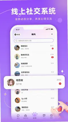 宠TA一生预览图