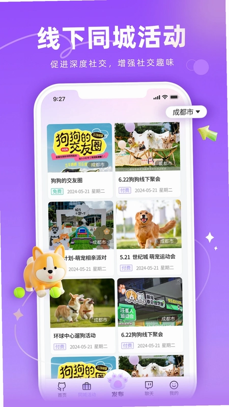 宠TA一生预览图