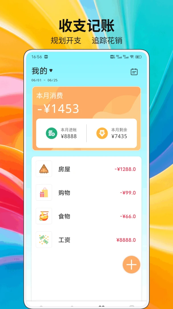 万能+遥控器游戏截图