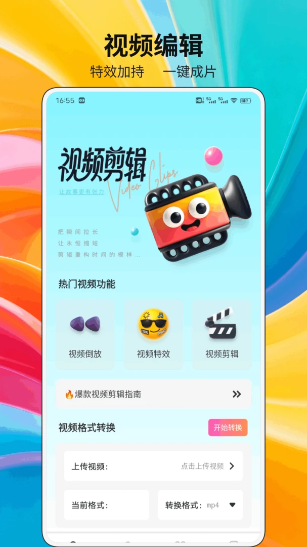 万能+遥控器界面预览