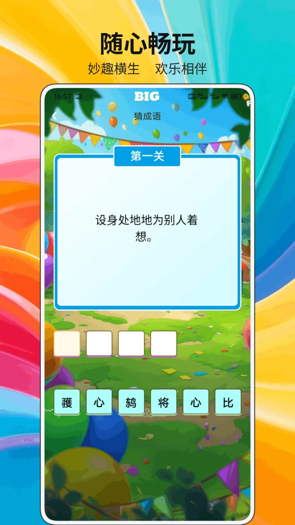 万能+遥控器记账界面