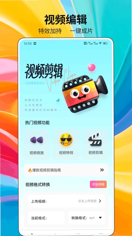 万能+遥控器预览图