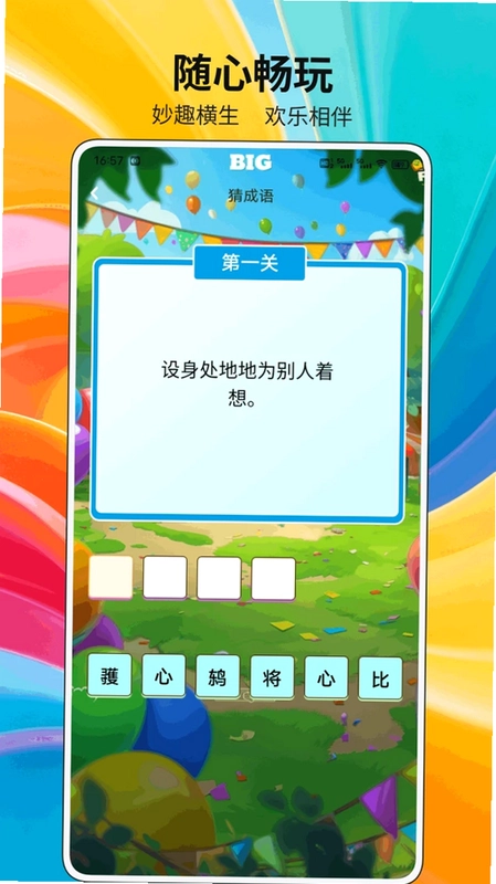 万能+遥控器预览图