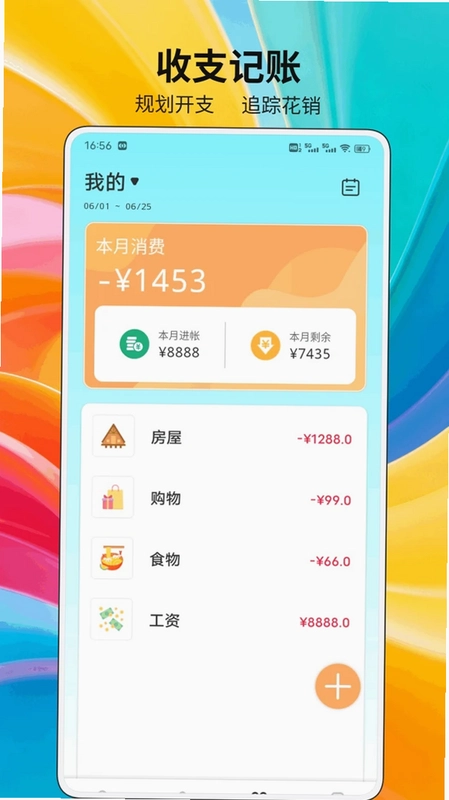 万能+遥控器预览图