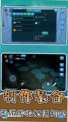 疯狂逃出生天预览图