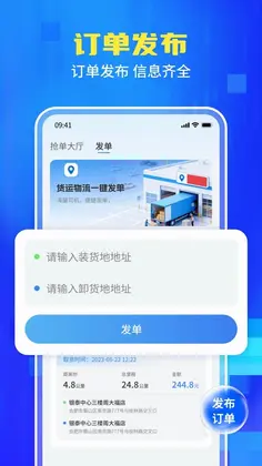 货运物流司机预览图