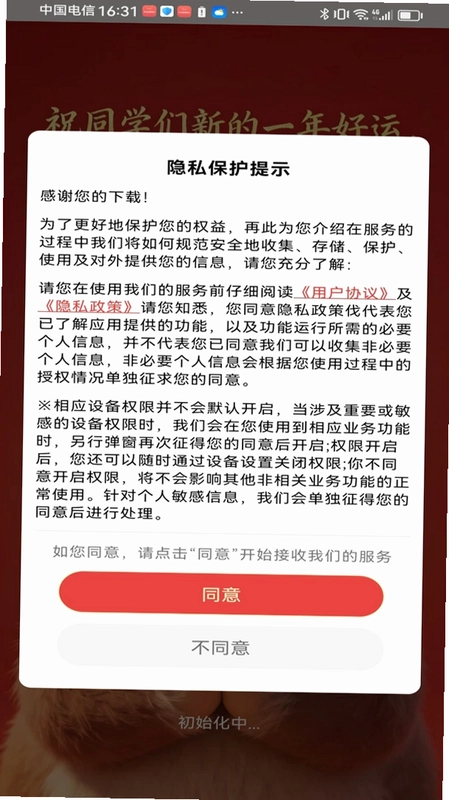 云澜剑途官方版预览图